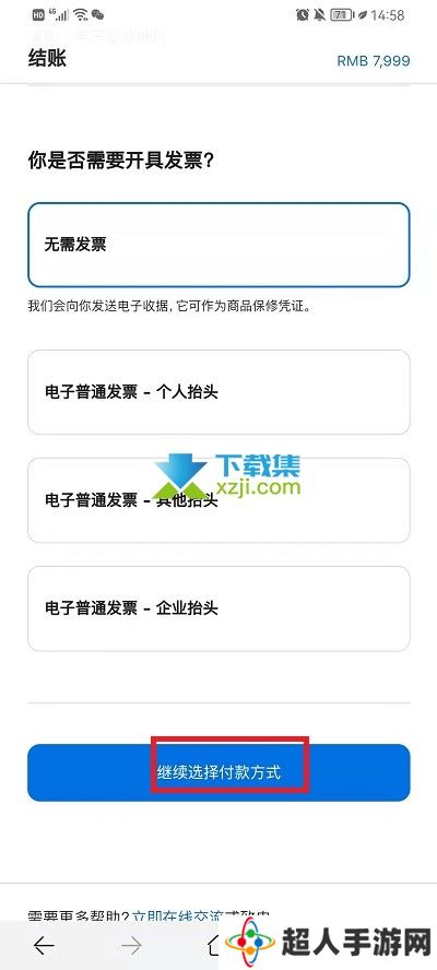 iPhone13系列手机怎么申请免息分期付款