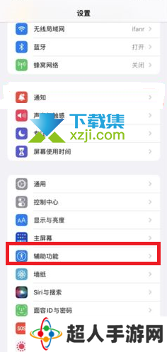 iOS15系统白噪音功能怎么设置