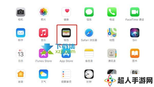 苹果iOS15系统怎么添加门禁卡