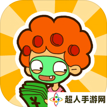 房东模拟器