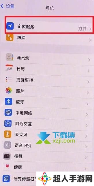 iOS15系统左上角的爱心模式怎么设置