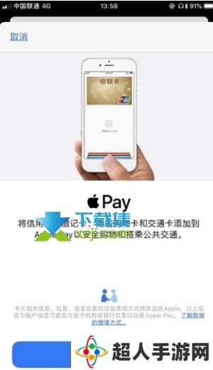 苹果iOS15系统怎么添加门禁卡