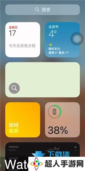 苹果手机ios15系统怎么设置显示电量百分比