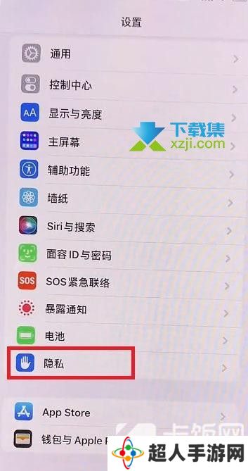 苹果iOS15系统左上角蓝色箭头怎么关闭