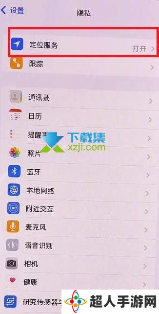 苹果iOS15系统左上角蓝色箭头怎么关闭
