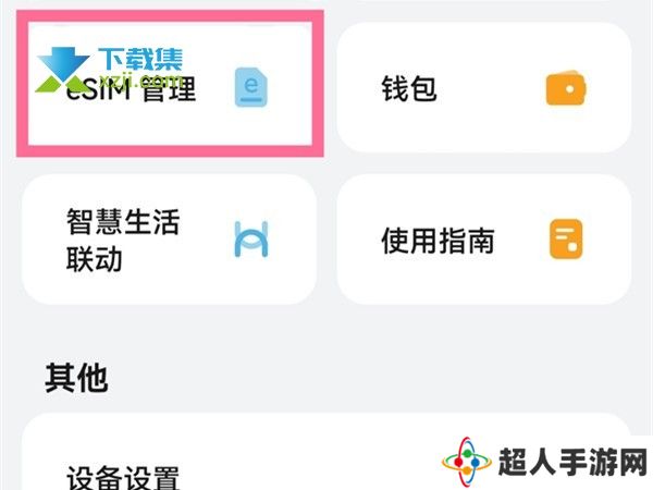 华为手表watch3怎么开通eSIM功能