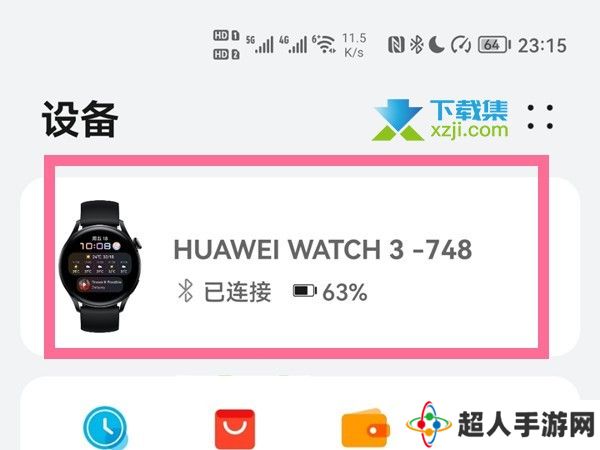 华为手表watch3怎么开通eSIM功能