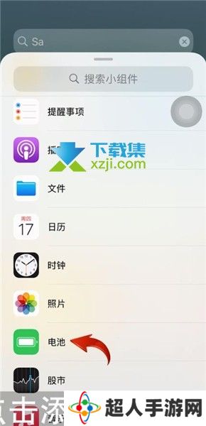 苹果手机ios15系统怎么设置显示电量百分比