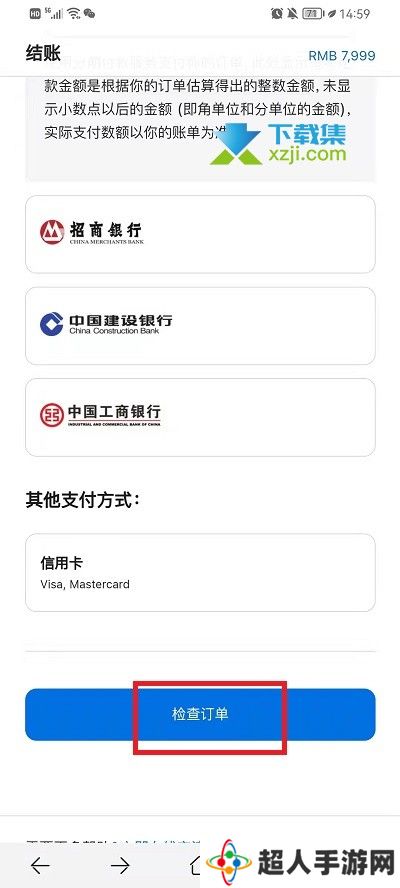 iPhone13系列手机怎么申请免息分期付款