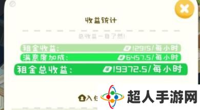 房东模拟器小程序设施升级顺序优先级攻略