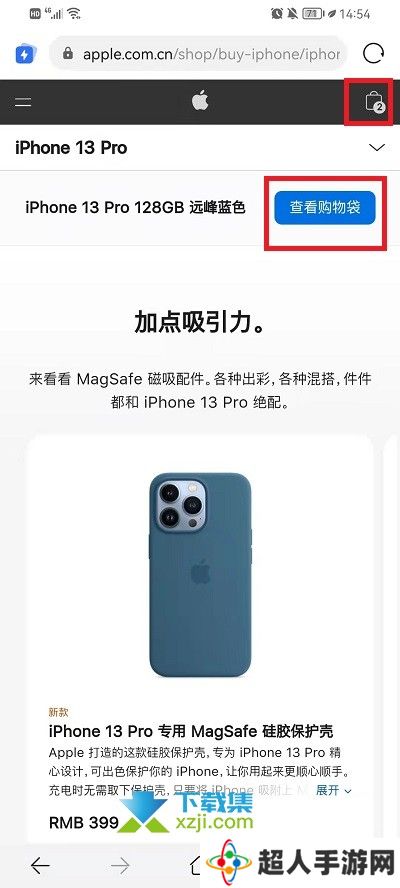 iPhone13系列手机怎么申请免息分期付款