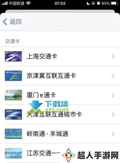 苹果iOS15系统怎么添加门禁卡