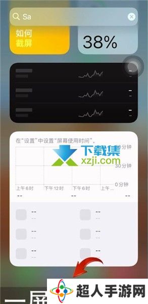 苹果手机ios15系统怎么设置显示电量百分比