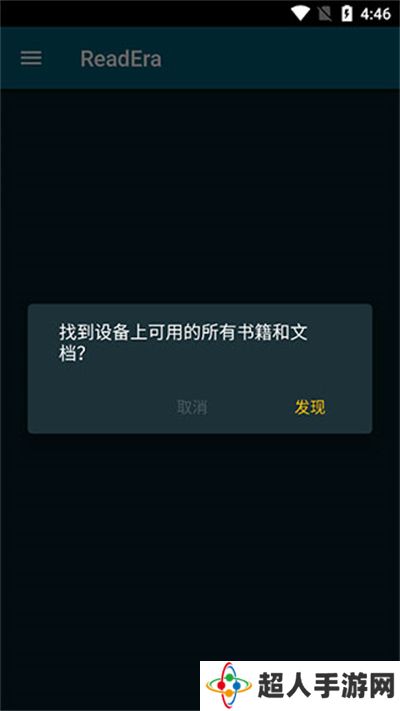 readera电子阅读器