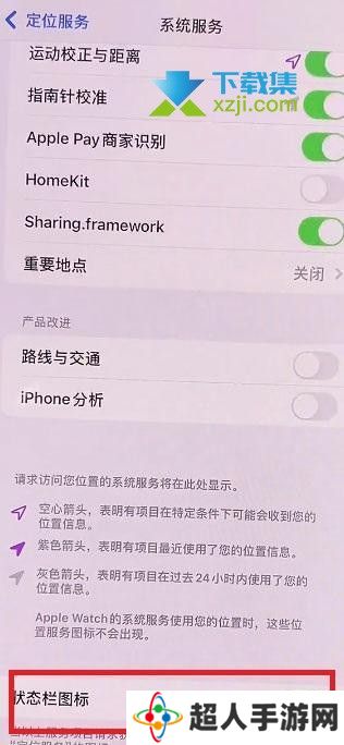 iOS15系统左上角的爱心模式怎么设置