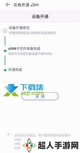 华为手表watch3怎么开通eSIM功能