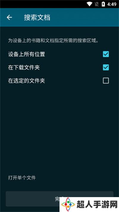 readera电子阅读器