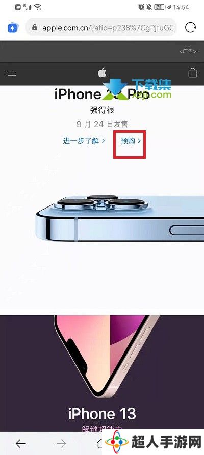 iPhone13系列手机怎么申请免息分期付款
