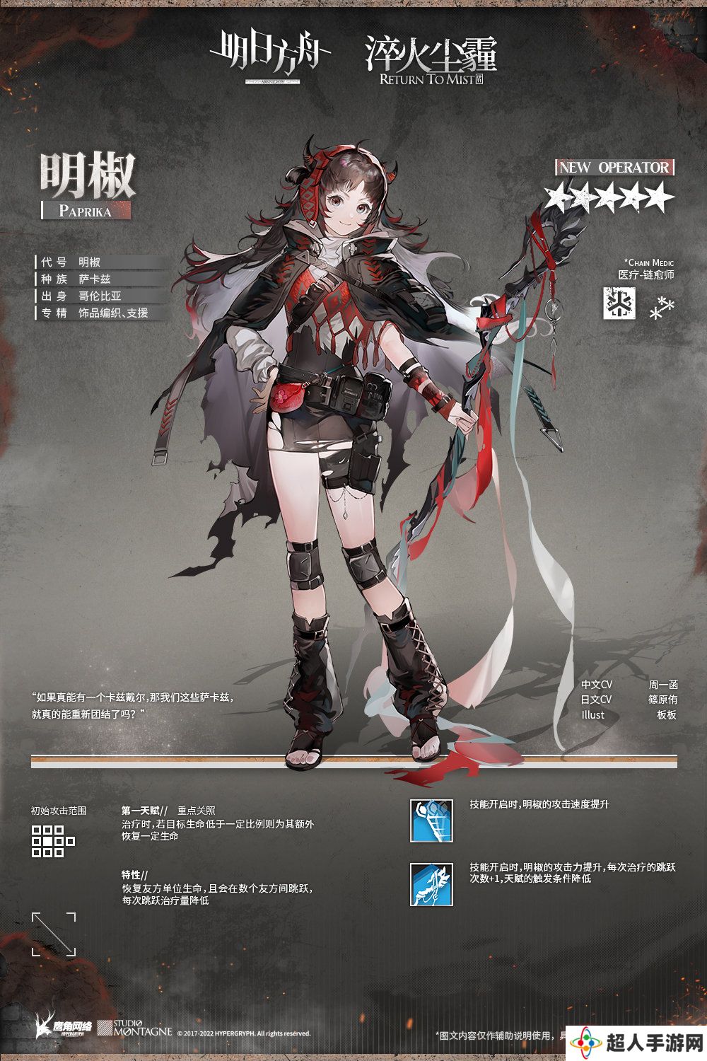 明日方舟