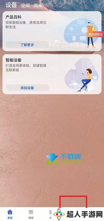 华为手机鸿蒙系统充电小精灵设置方法介绍