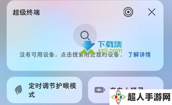 华为手机鸿蒙系统充电小精灵设置方法介绍