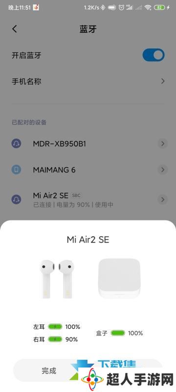 小米air2se耳机怎么重新匹配 小米air2se重新连接手机方法介绍