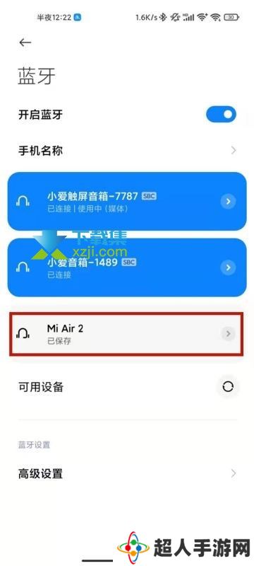 小米air2se耳机怎么重新匹配 小米air2se重新连接手机方法介绍