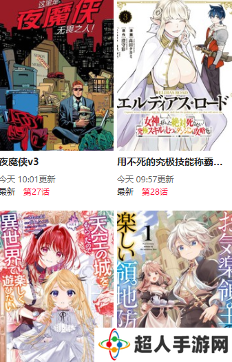每天都会定时更新
