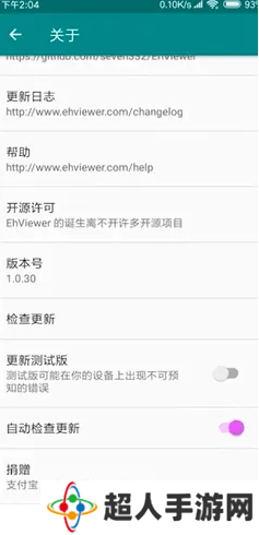 ehviewer绿色版