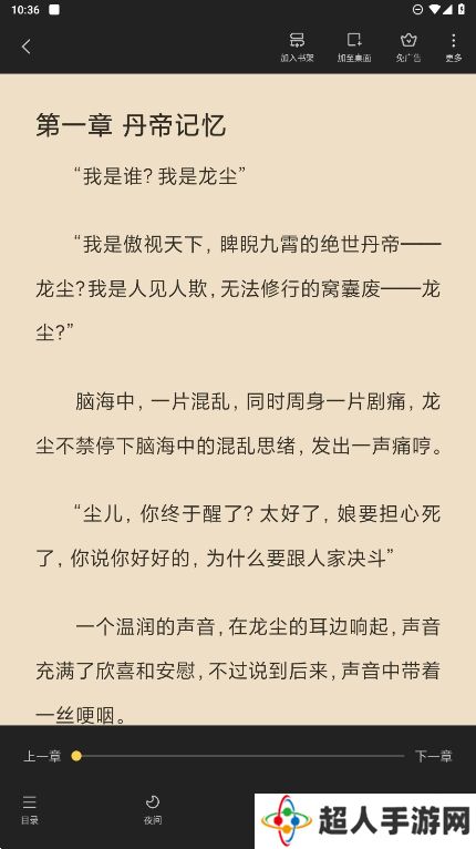 铅笔小说软件最新版下载