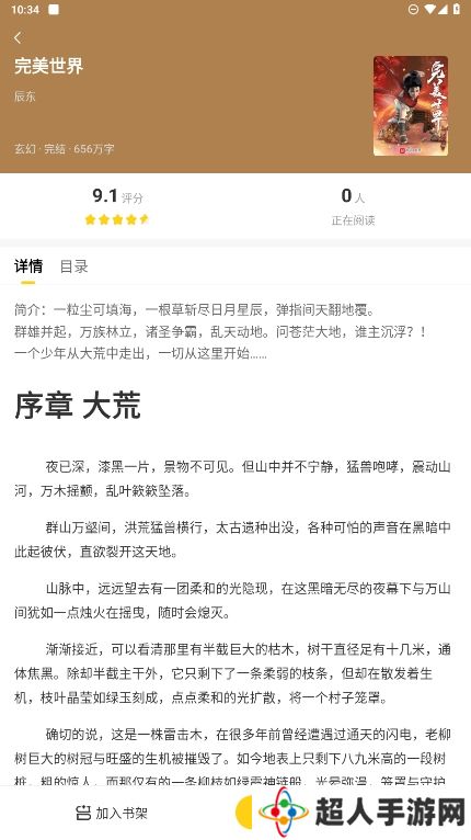 铅笔小说软件最新版下载
