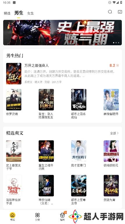 铅笔小说软件最新版下载
