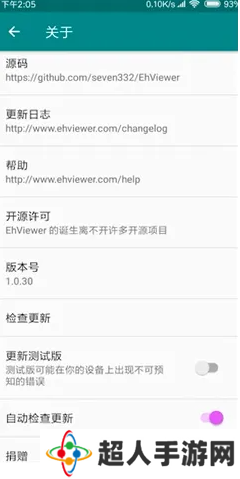 ehviewer绿色版