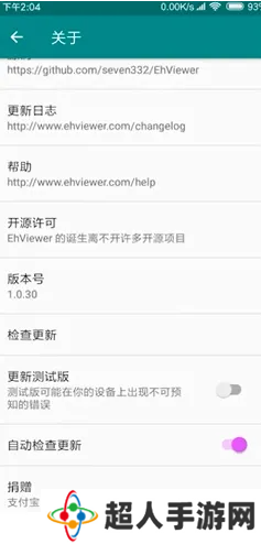 ehviewer绿色版