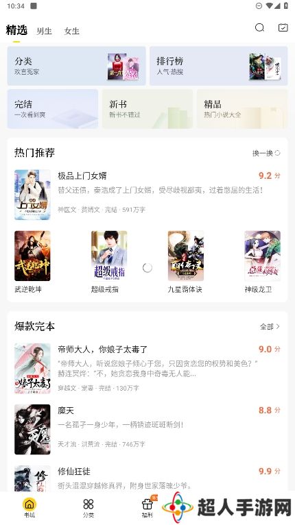 铅笔小说软件最新版下载