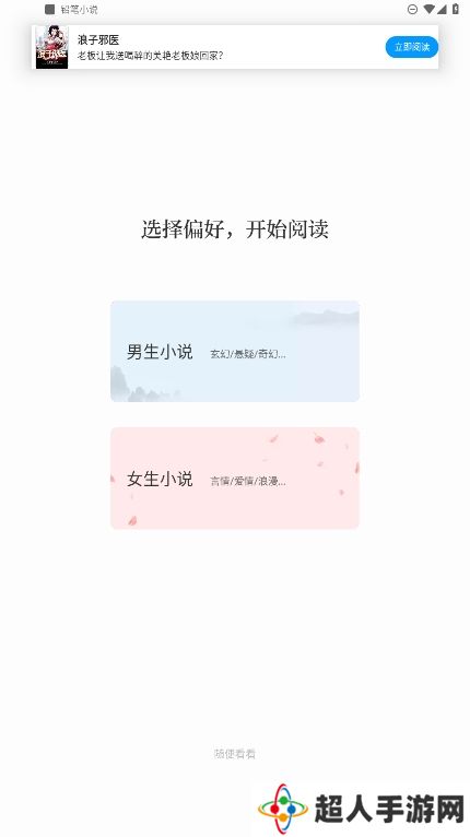 铅笔小说软件最新版下载