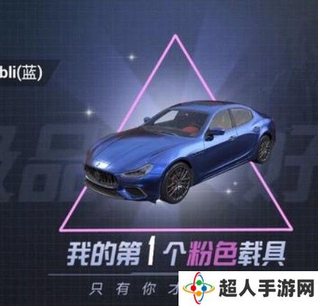 和平精英玛莎拉蒂是永久的吗？玛莎拉蒂获取及赠送方法[视频][多图]图片2