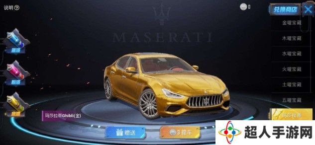 和平精英玛莎拉蒂是永久的吗？玛莎拉蒂获取及赠送方法[视频][多图]图片1