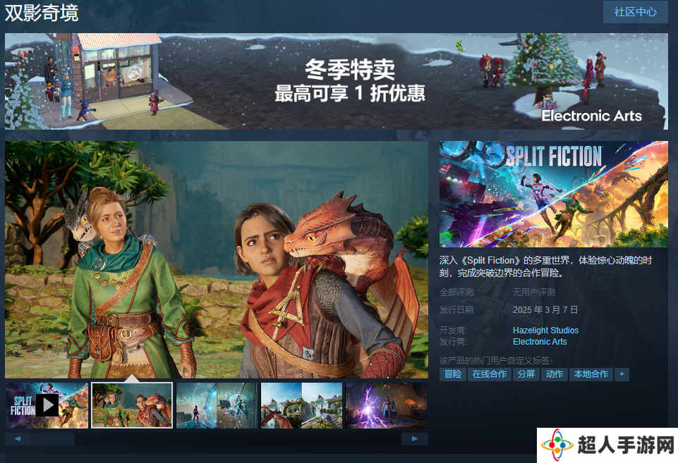 《双人成行》团队新作中文名《双影奇境》 明年发售