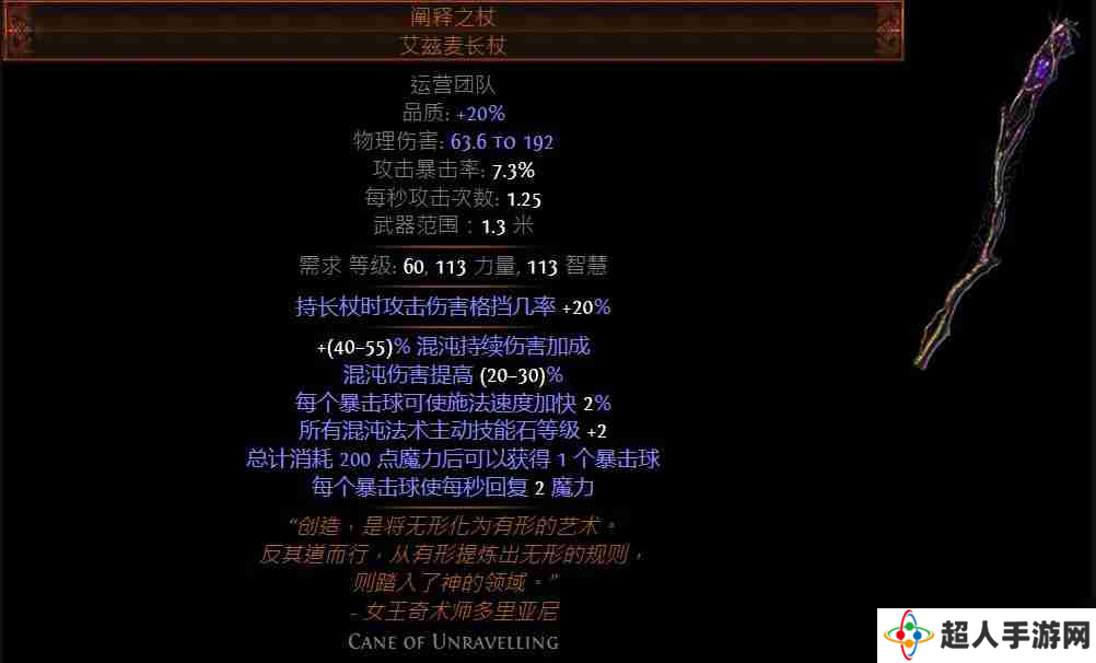 流放之路贵族死神光环bd怎么玩 贵族死神光环bd玩法介绍