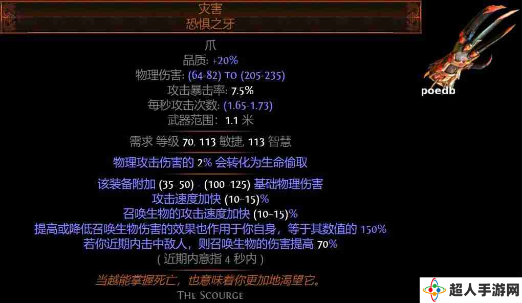流放之路贵族死神光环bd怎么玩 贵族死神光环bd玩法介绍