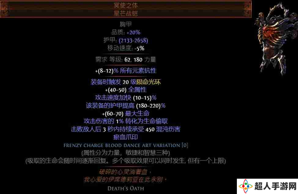 流放之路贵族死神光环bd怎么玩 贵族死神光环bd玩法介绍
