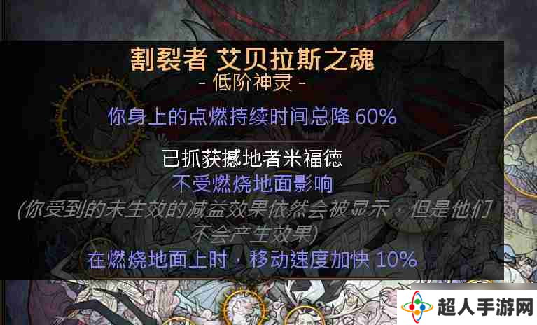 流放之路贵族死神光环bd怎么玩 贵族死神光环bd玩法介绍
