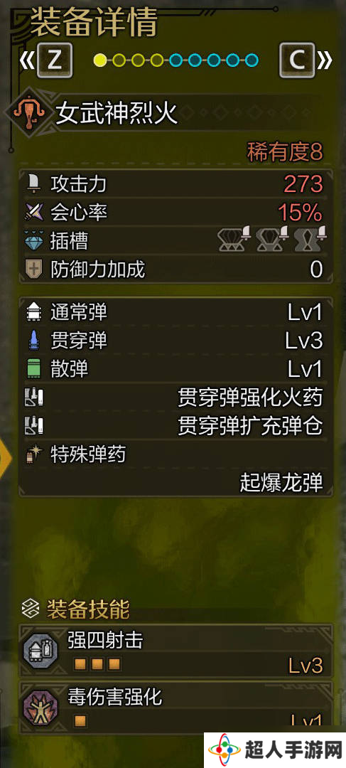 《怪物猎人荒野》轻弩炮毕业配装推荐攻略