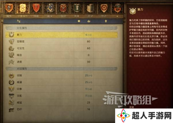 天国拯救2技能点怎么加    技能加点推荐及解析图片2