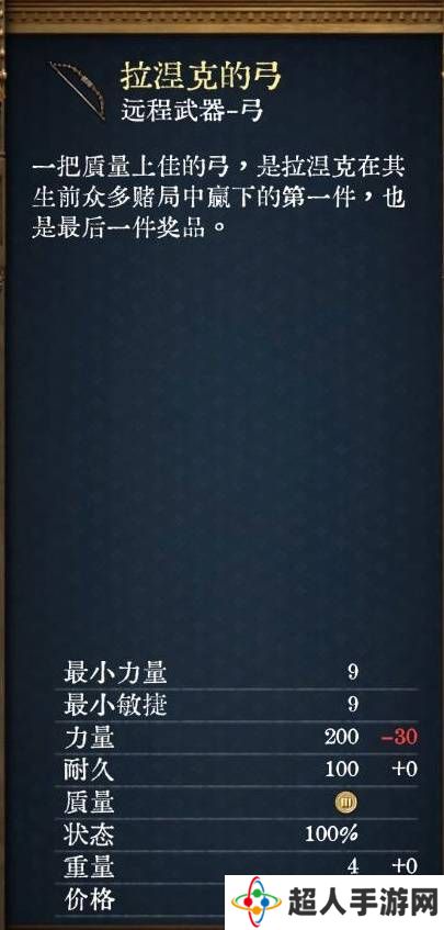 天国拯救2强力武器大全    强力武器排名推荐及获得方法总汇图片11