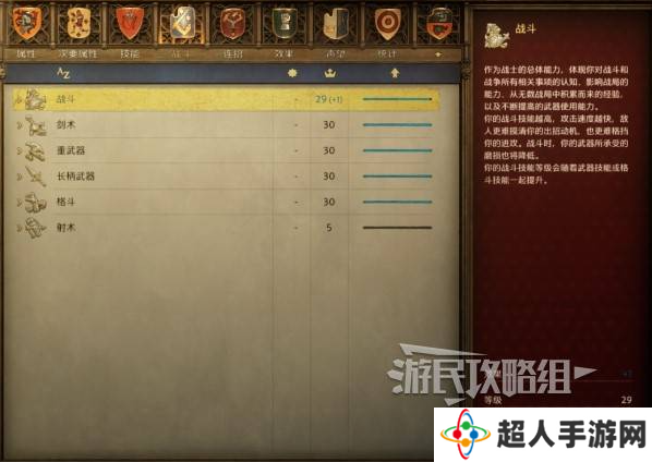 天国拯救2技能点怎么加    技能加点推荐及解析图片4