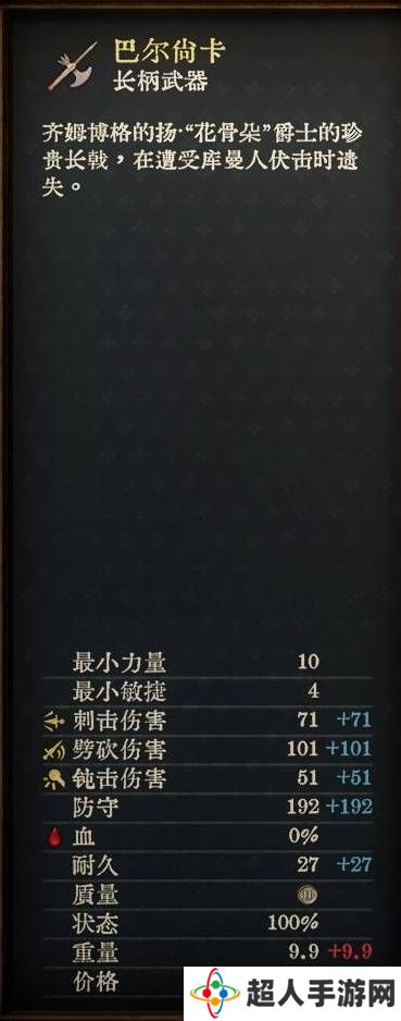 天国拯救2强力武器大全    强力武器排名推荐及获得方法总汇图片8