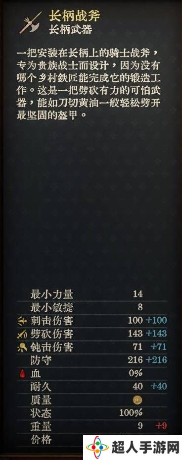 天国拯救2强力武器大全    强力武器排名推荐及获得方法总汇图片7