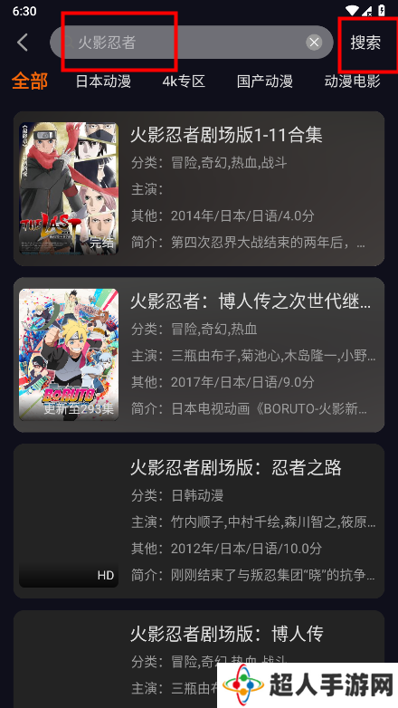 新囧次元怎么搜索